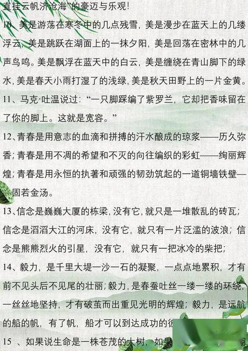 選擇了擔當作文開(kāi)頭結尾