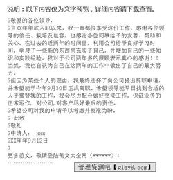 詳細(xì)的辭職報告(軟件工程師詳細(xì)的辭職報告)
