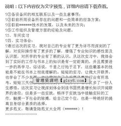 認知實(shí)習報告開(kāi)頭(會(huì )計認知實(shí)習報告開(kāi)頭)