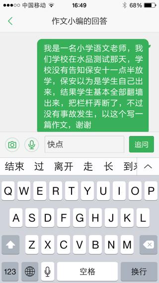 寫(xiě)難過(guò)作文開(kāi)頭