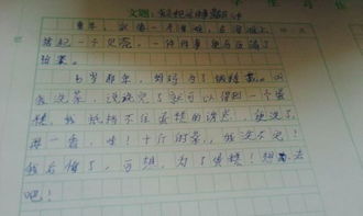珍藏在心底的她作文600字作文開頭