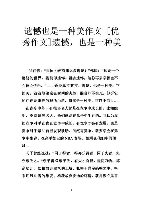 尊老是一種美作文開(kāi)頭