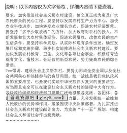 務(wù)灶建設(shè)情況匯報(bào)范文(公務(wù)灶建設(shè)情況匯報(bào)材料)