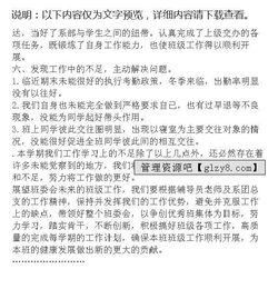 班級年度總結報告(年度班級教學(xué)總結報告書(shū))