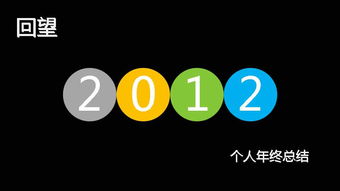 風(fēng)電場個人年終總結(jié)報告(風(fēng)電場個人年終總結(jié))