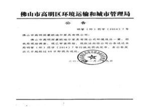 公司處罰通告(【熱門(mén)】公司處罰通告)