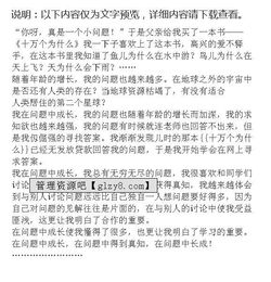 在關(guān)愛(ài)中成長(cháng)作文的開(kāi)頭和結尾怎么寫(xiě)