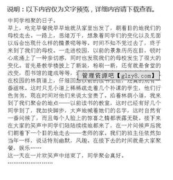 牽掛六級的同學(xué)作文開頭結(jié)尾