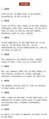 作文開(kāi)頭結尾萬(wàn)能句大全