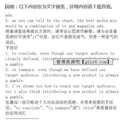 英語(yǔ)調查報告范文500(就業(yè)調查報告范文500字)