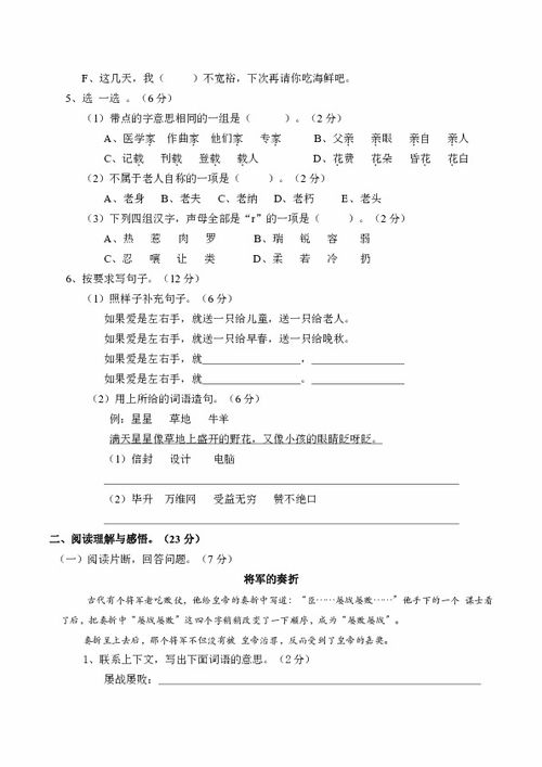 語(yǔ)文期末考七級(jí)作文開(kāi)頭