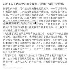 幼師的實(shí)習報告范文(幼師實(shí)習報告范文)