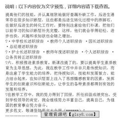 評職稱述職報(bào)告(教師評職稱述職報(bào)告)