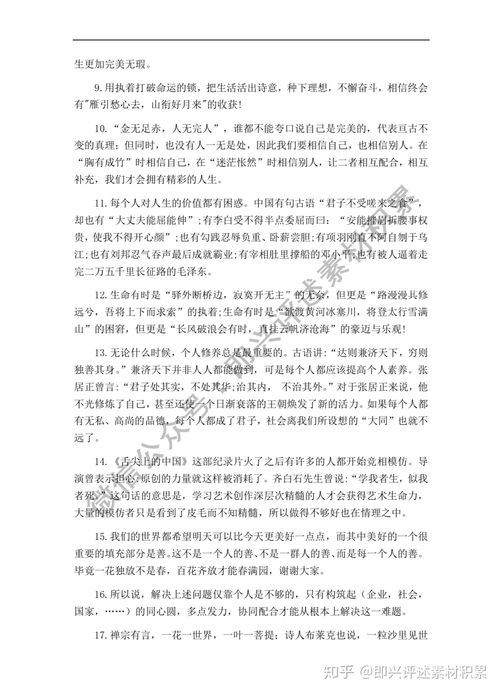 理想的開(kāi)頭作文
