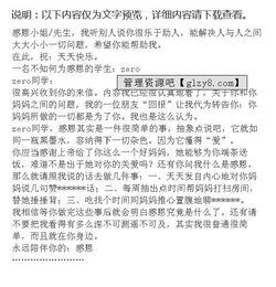 三級感恩事情同學的作文開頭結(jié)尾