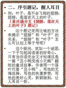 作文開(kāi)頭七種方法