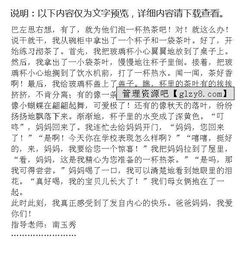 孝敬父母的作文精彩開(kāi)頭結尾