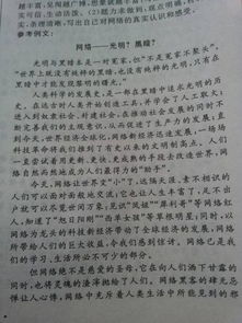 我為自己而驕傲初二作文開頭結(jié)尾