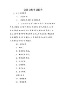 實訓總結報告(實訓的總結報告)