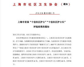 社區衛生服務(wù)站護士辭職報告(社區衛生服務(wù)站工作計劃)