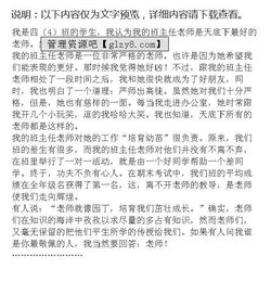 敬佩老師勤奮作文開(kāi)頭