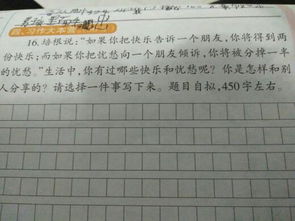 憂(yōu)愁煩惱的作文開(kāi)頭