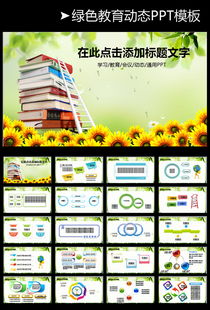 讀書報(bào)告會(huì)課件(讀書報(bào)告會(huì)心得)