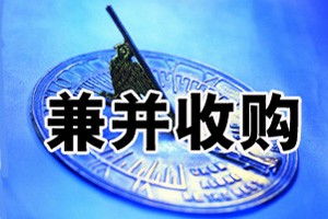 十大產(chǎn)業(yè)的并購利好(營(yíng)改增為房地產(chǎn)業(yè)帶來(lái)多重利好)