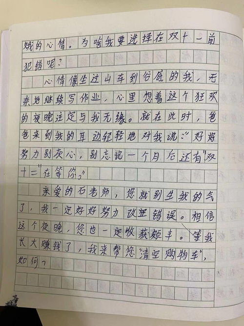 清零昨天作文開頭