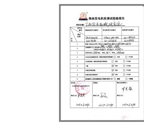 設備驗收的報告范文(設備驗收報告)