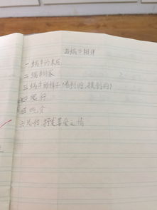 關于蝸牛寫作文的五星開頭