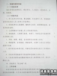 社會(huì)綜合治稅工作專(zhuān)項(xiàng)目標(biāo)自查報(bào)告1000字(社會(huì)綜合治稅工作計(jì)劃)