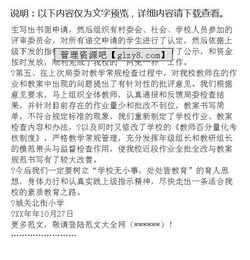 督導(dǎo)檢查情況整改報(bào)告(督導(dǎo)整改情況報(bào)告)