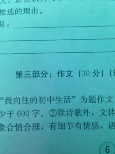 我是如何使用初中生活的作文開(kāi)頭