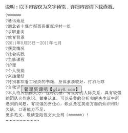 師范專業(yè)教育實習(xí)鑒定范文(師范專業(yè)教育實習(xí)鑒定范文)