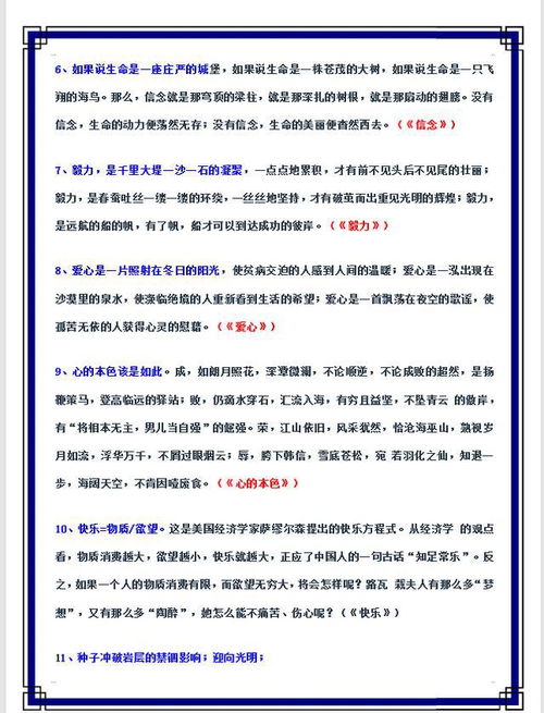 高中作文萬(wàn)能開頭30篇