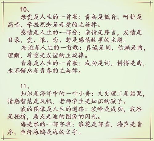 尊嚴的作文排比開(kāi)頭