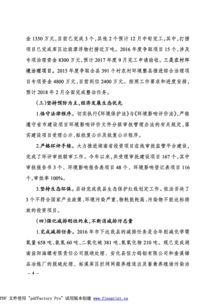 環(huán)境保護(hù)目標(biāo)完成情況自評(píng)報(bào)告(這么寫環(huán)境保護(hù)目標(biāo)完成情況自評(píng)報(bào)告)