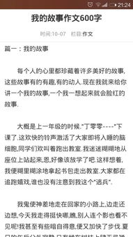 初二作文寫(xiě)一則消息(《寫(xiě)一則本地或本校消息》范文及點(diǎn)評 (初二習作))