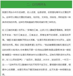 這就是我的同學(xué)作文開(kāi)頭