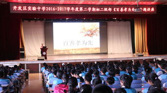 關于孝道的演講(有關孝道的演講)