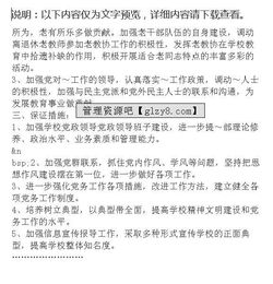 學(xué)校黨建辦工作計(jì)劃（通用）(學(xué)校招就辦工作計(jì)劃匯總)