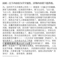 向進發(fā)作文開頭