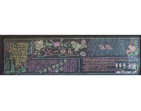 歡度六一兒童節(jié)作文開(kāi)頭