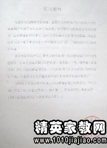 小學實踐報告范文(小學假期實踐報告)