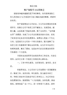 關(guān)于社保培訓(xùn)心得(社保專業(yè)實(shí)習(xí)心得)