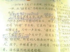 烘托激動(dòng)心情作文開(kāi)頭