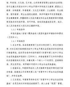 學(xué)生社會(huì)實(shí)踐基地作文開頭