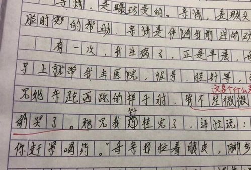 六級作文排比開頭難忘