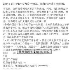運(yùn)動(dòng)會(huì)班委工作總結(jié)報(bào)告(運(yùn)動(dòng)會(huì)班委工作總結(jié)報(bào)告)